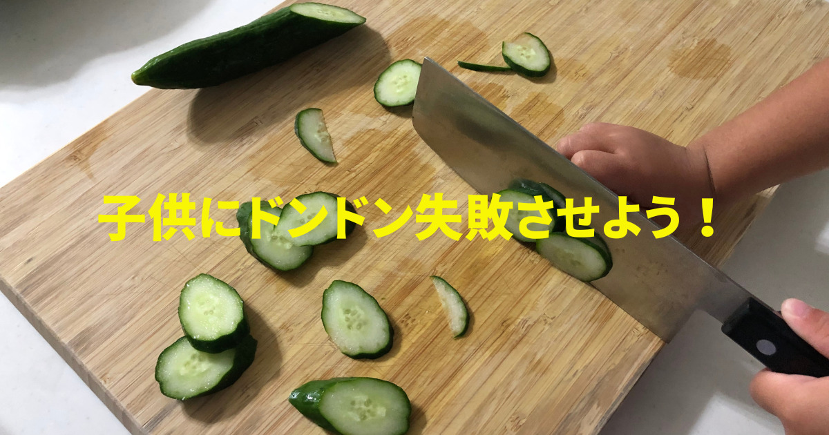 野菜を切る子どもの手